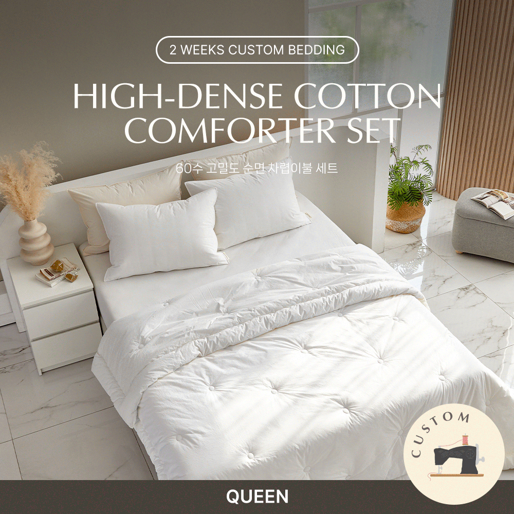 N_[2 weeks Custom] High-Dense Cotton Comforter Set - Queen (All-Season)